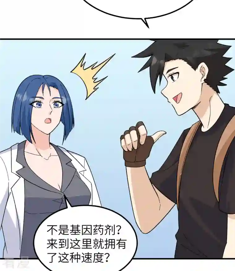 荒岛余生之时空流浪纪第203话