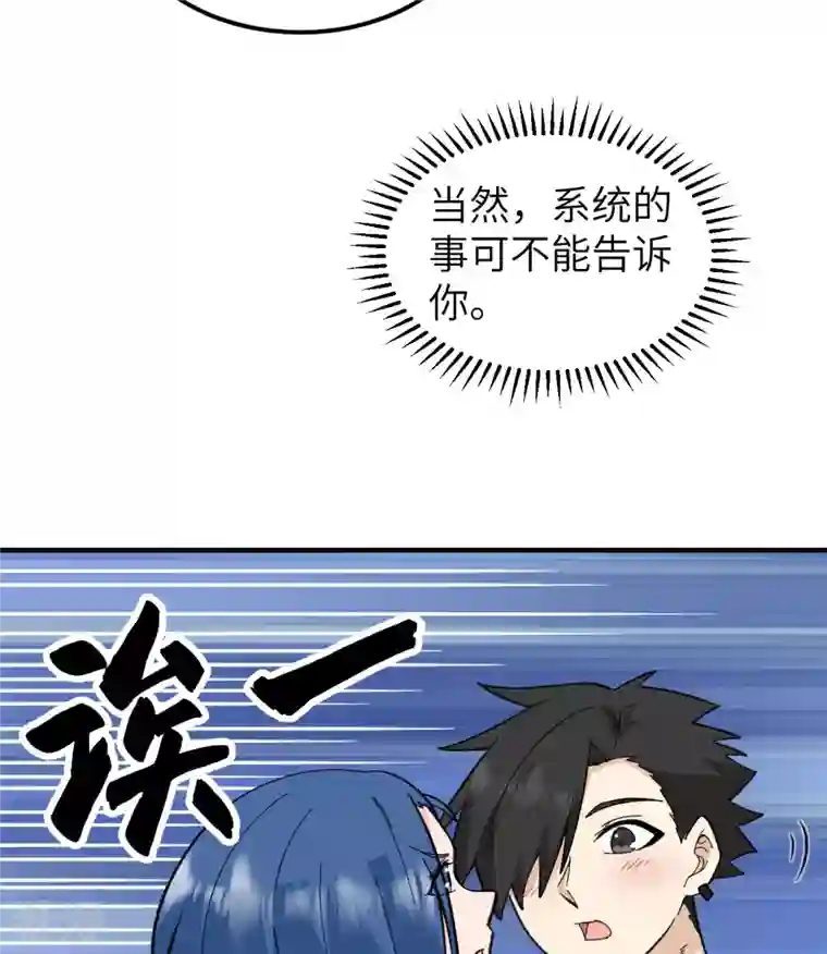 荒岛余生之时空流浪纪第203话