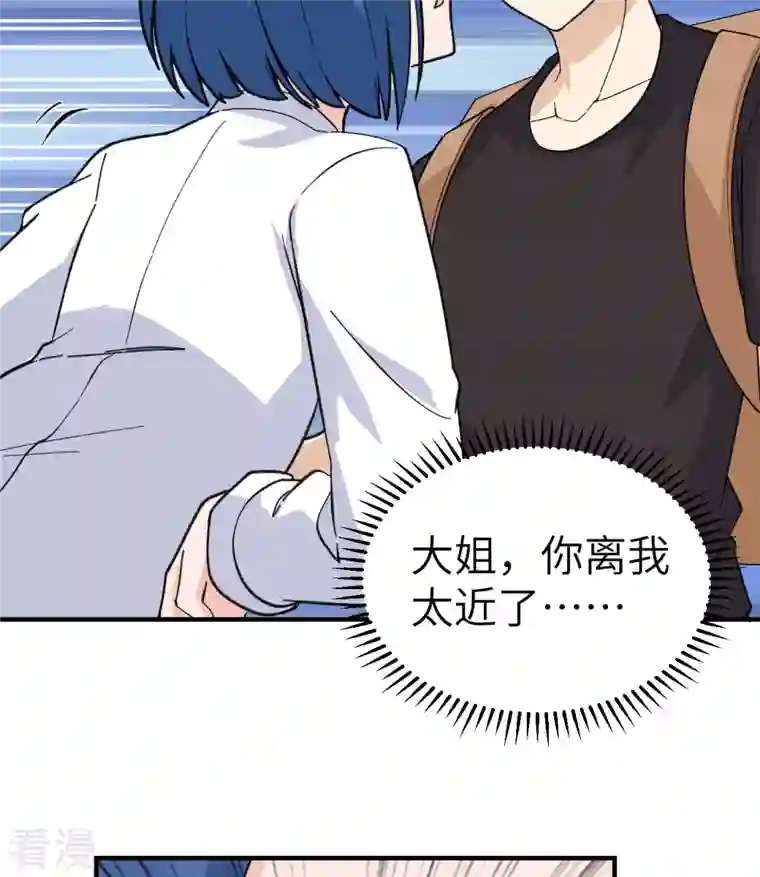 荒岛余生之时空流浪纪第203话