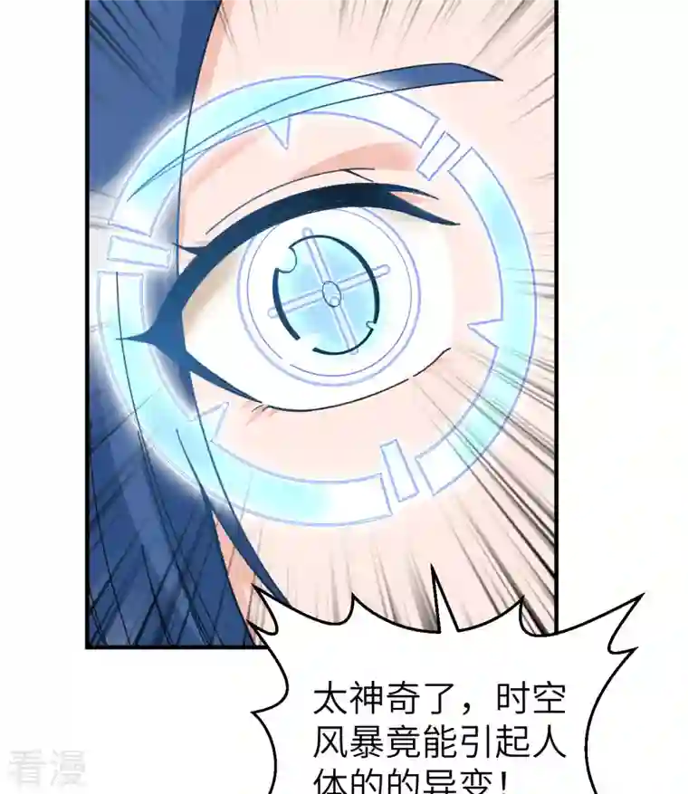 荒岛余生之时空流浪纪第203话