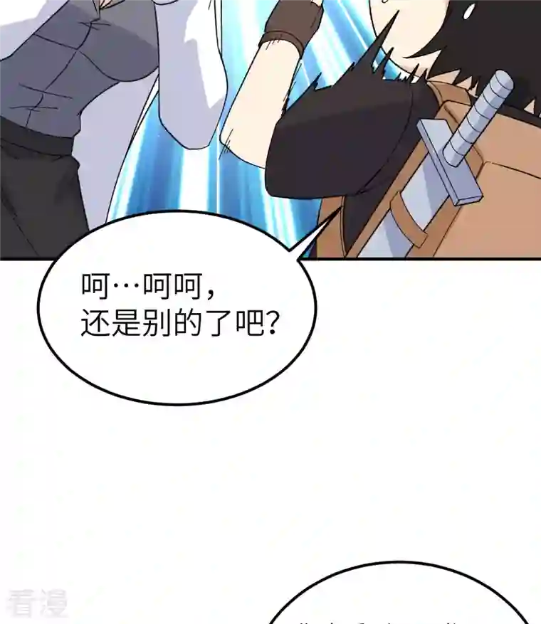 荒岛余生之时空流浪纪第203话