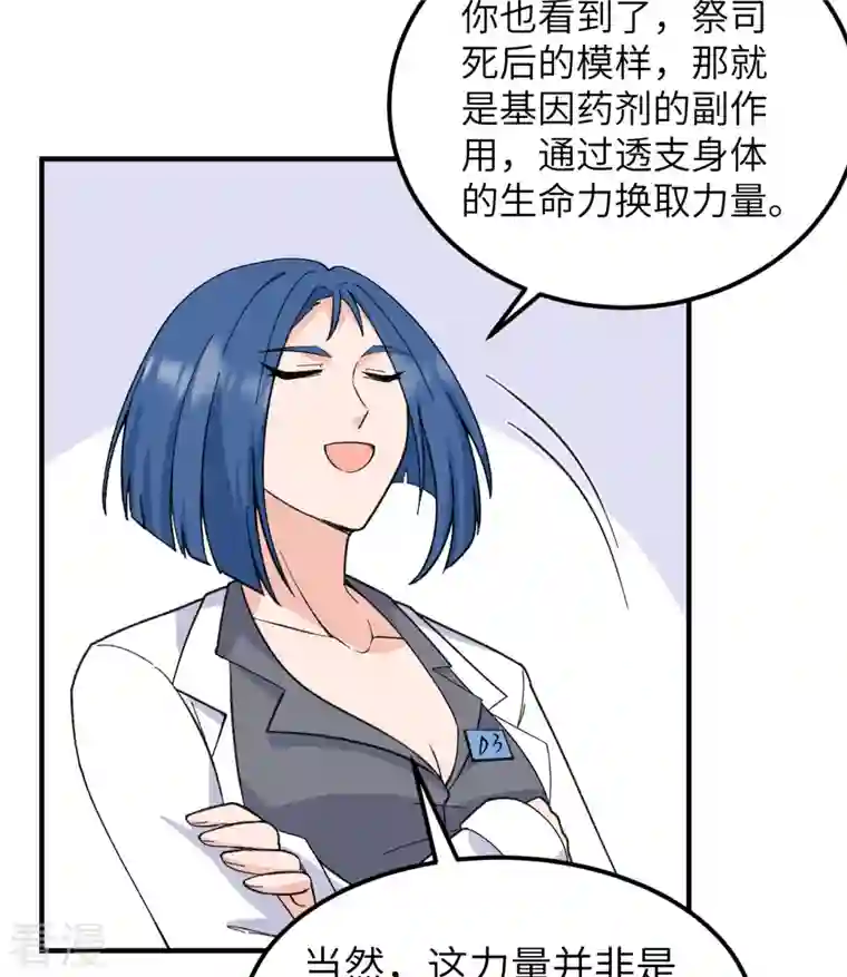 荒岛余生之时空流浪纪第203话