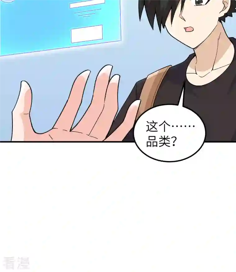 荒岛余生之时空流浪纪第203话
