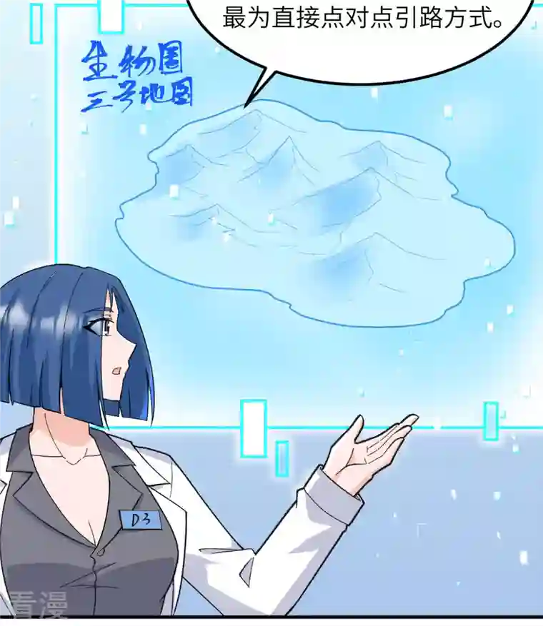 荒岛余生之时空流浪纪第203话