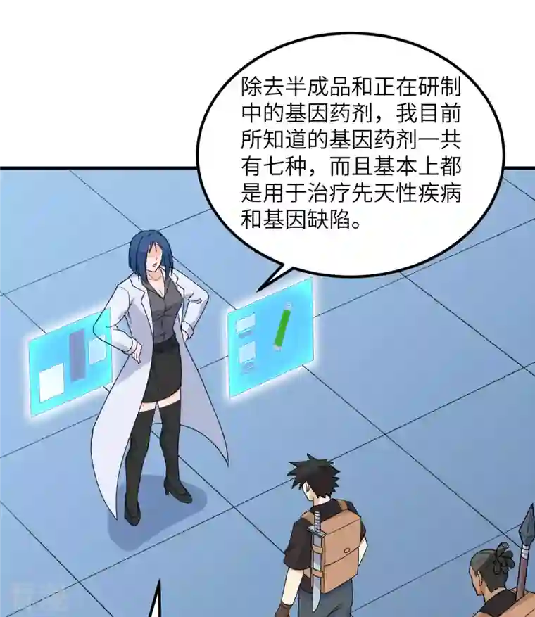 荒岛余生之时空流浪纪第203话