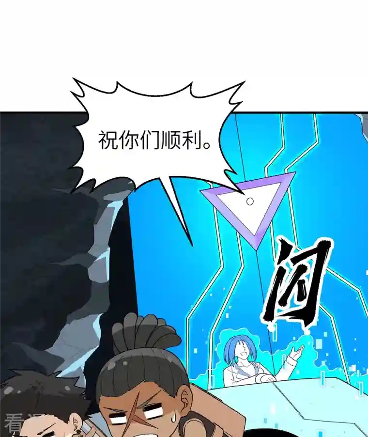 荒岛余生之时空流浪纪第203话