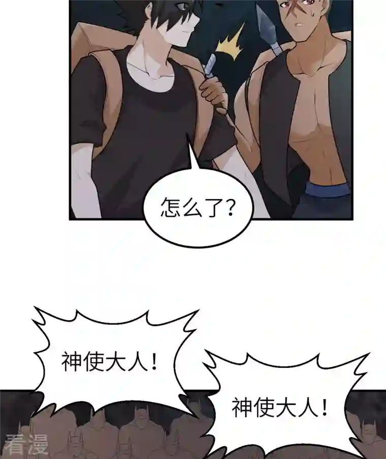 荒岛余生之时空流浪纪第203话