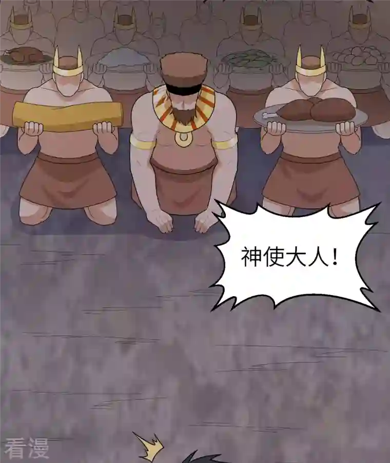荒岛余生之时空流浪纪第203话