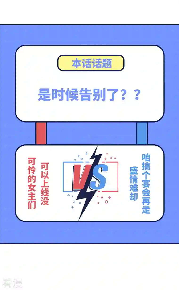 荒岛余生之时空流浪纪第203话
