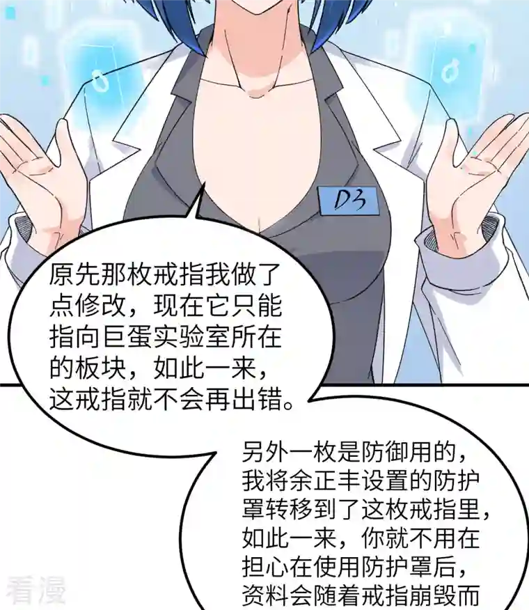 荒岛余生之时空流浪纪第203话
