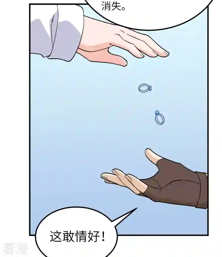荒岛余生之时空流浪纪第203话