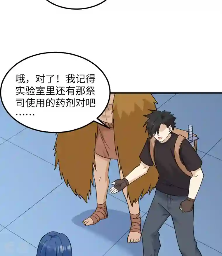 荒岛余生之时空流浪纪第203话