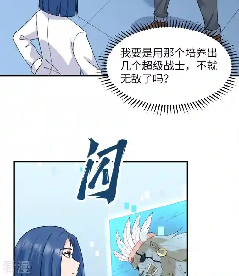 荒岛余生之时空流浪纪第203话