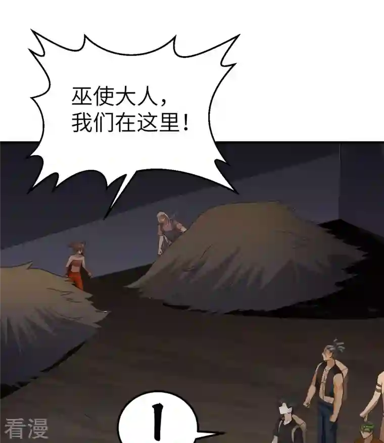 荒岛余生之时空流浪纪第204话