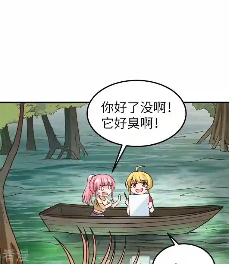 荒岛余生之时空流浪纪第204话