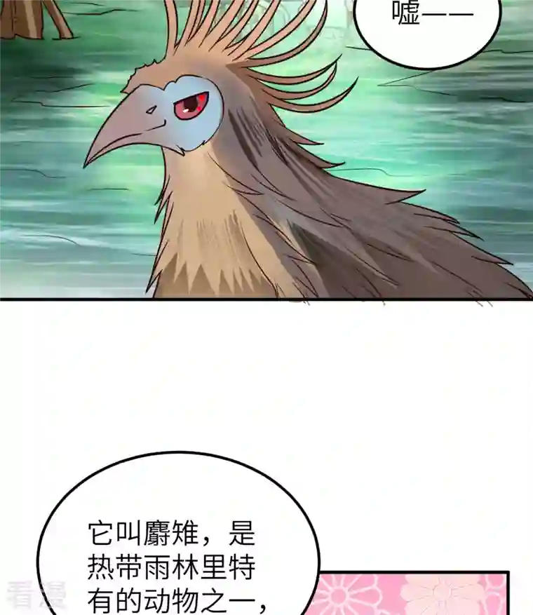 荒岛余生之时空流浪纪第204话