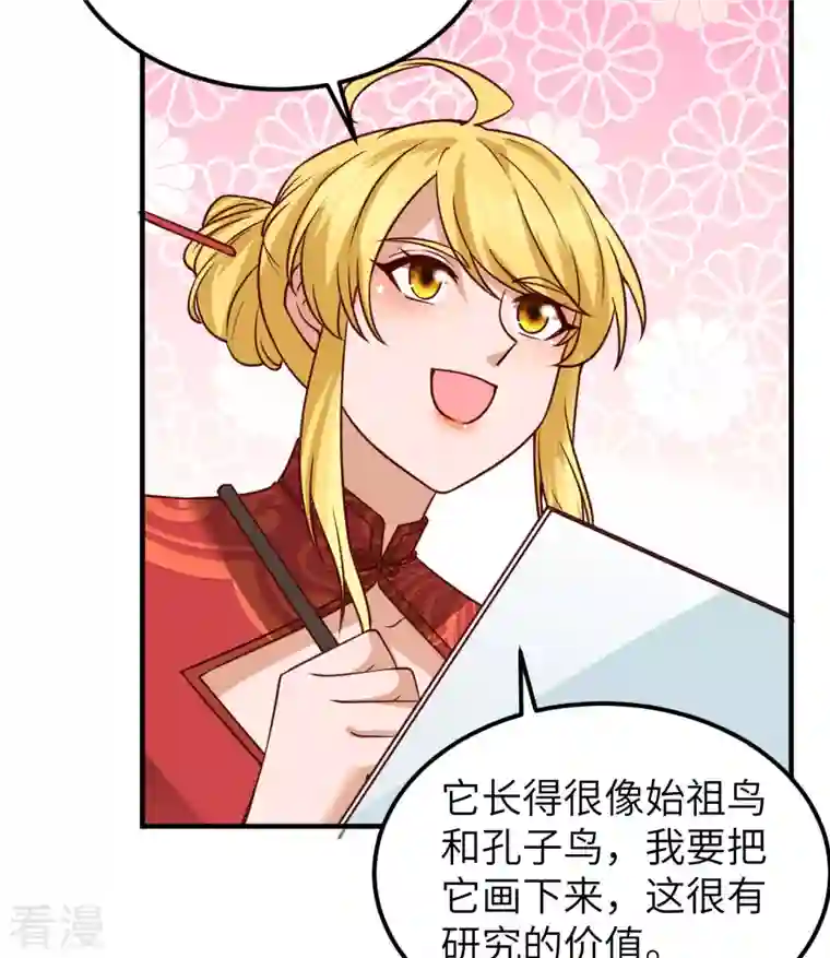 荒岛余生之时空流浪纪第204话