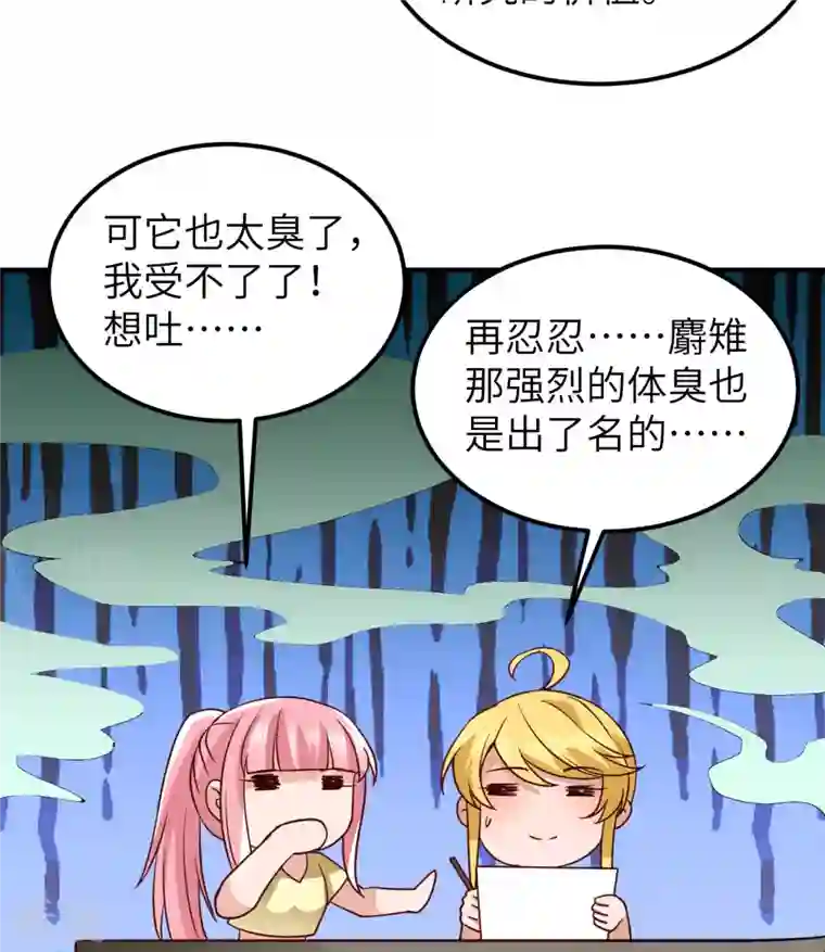 荒岛余生之时空流浪纪第204话