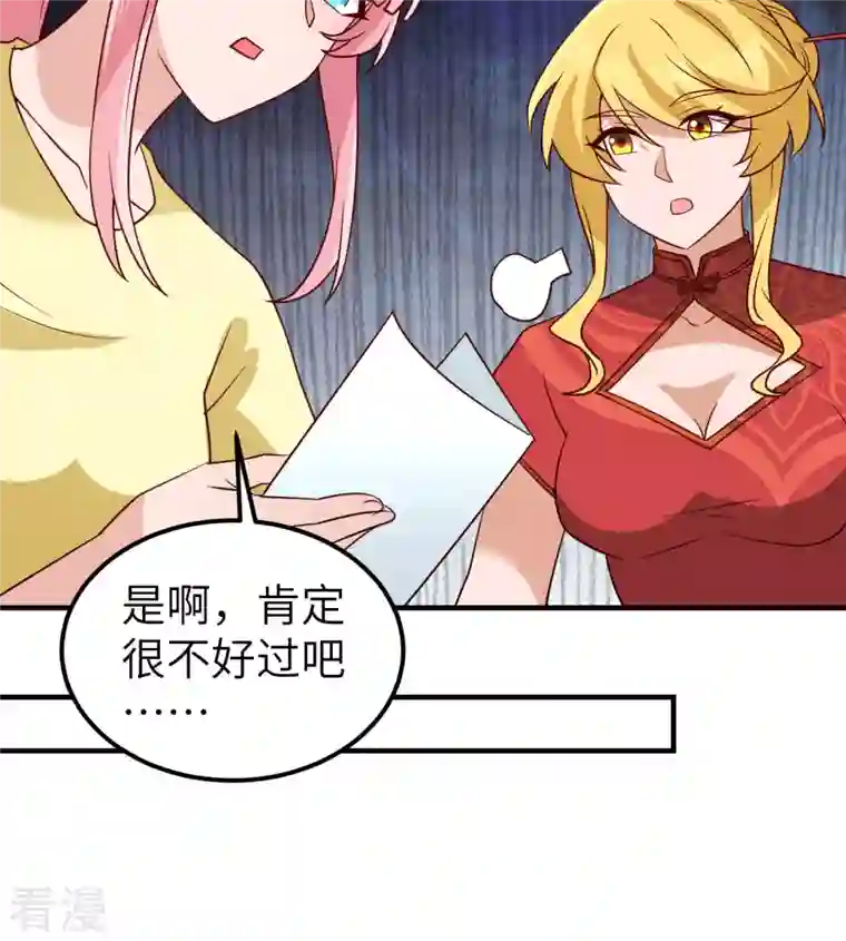 荒岛余生之时空流浪纪第204话