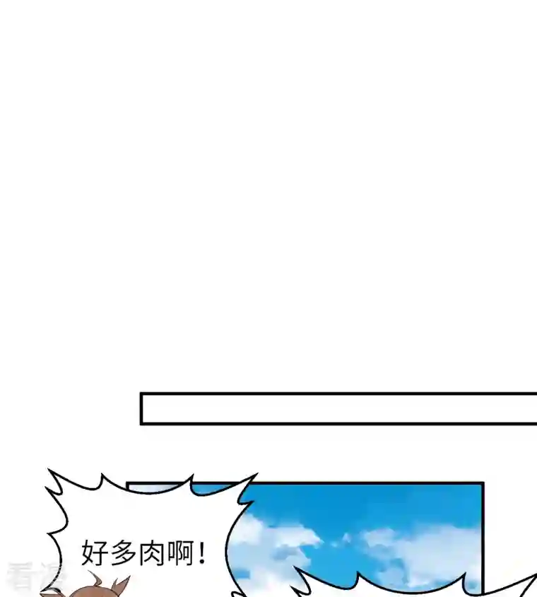 荒岛余生之时空流浪纪第204话