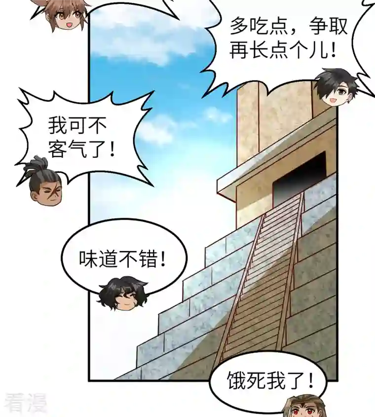 荒岛余生之时空流浪纪第204话