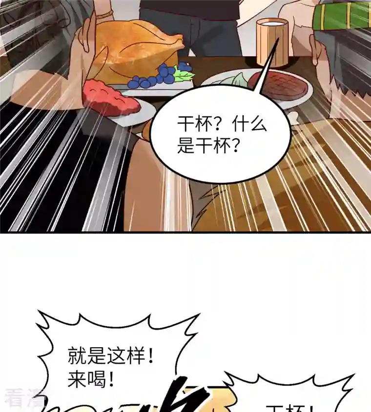 荒岛余生之时空流浪纪第204话