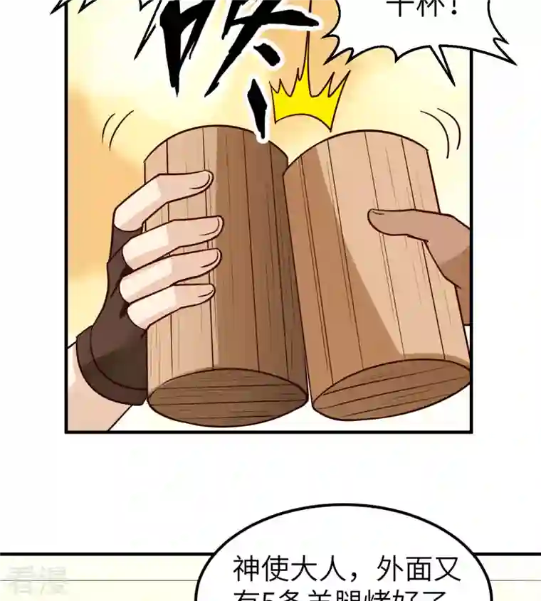 荒岛余生之时空流浪纪第204话