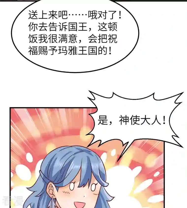 荒岛余生之时空流浪纪第204话