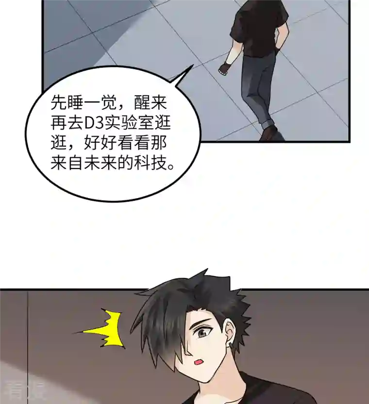 荒岛余生之时空流浪纪第204话