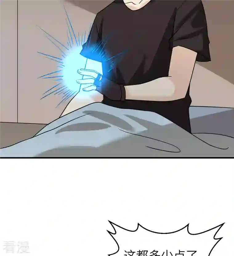 荒岛余生之时空流浪纪第204话