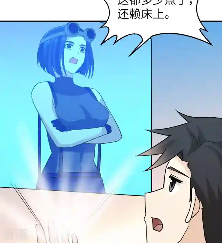 荒岛余生之时空流浪纪第204话