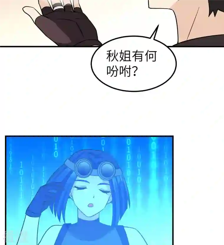 荒岛余生之时空流浪纪第204话