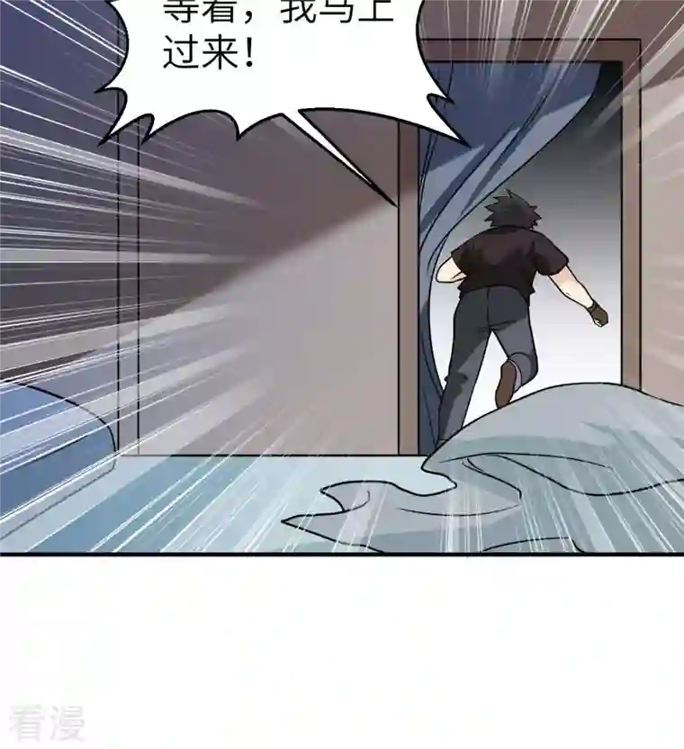 荒岛余生之时空流浪纪第204话