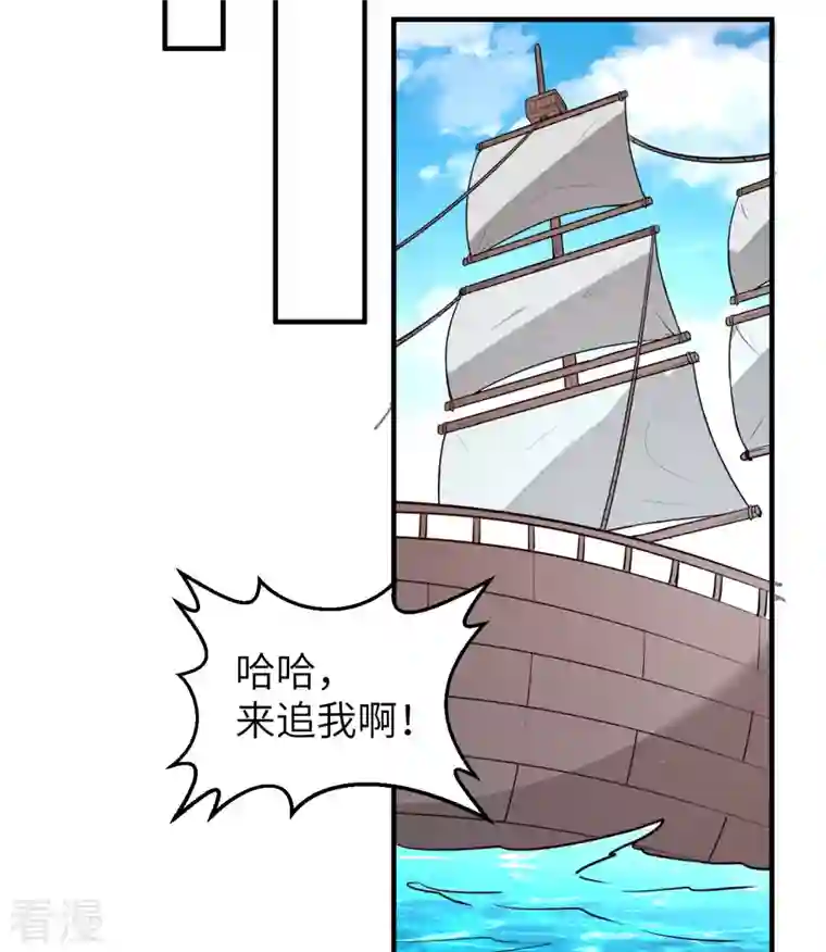 荒岛余生之时空流浪纪第204话