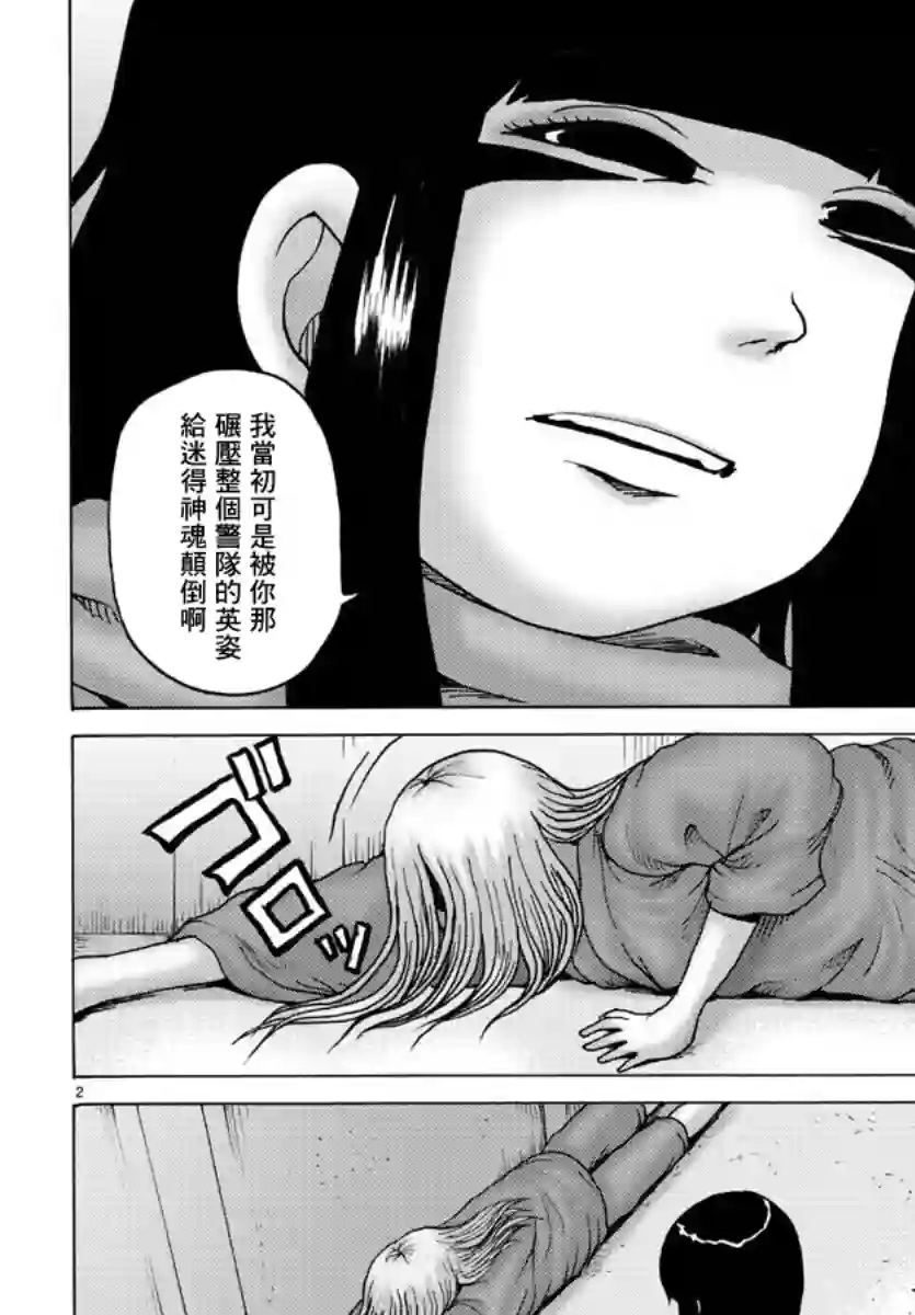 Geniearth第35话