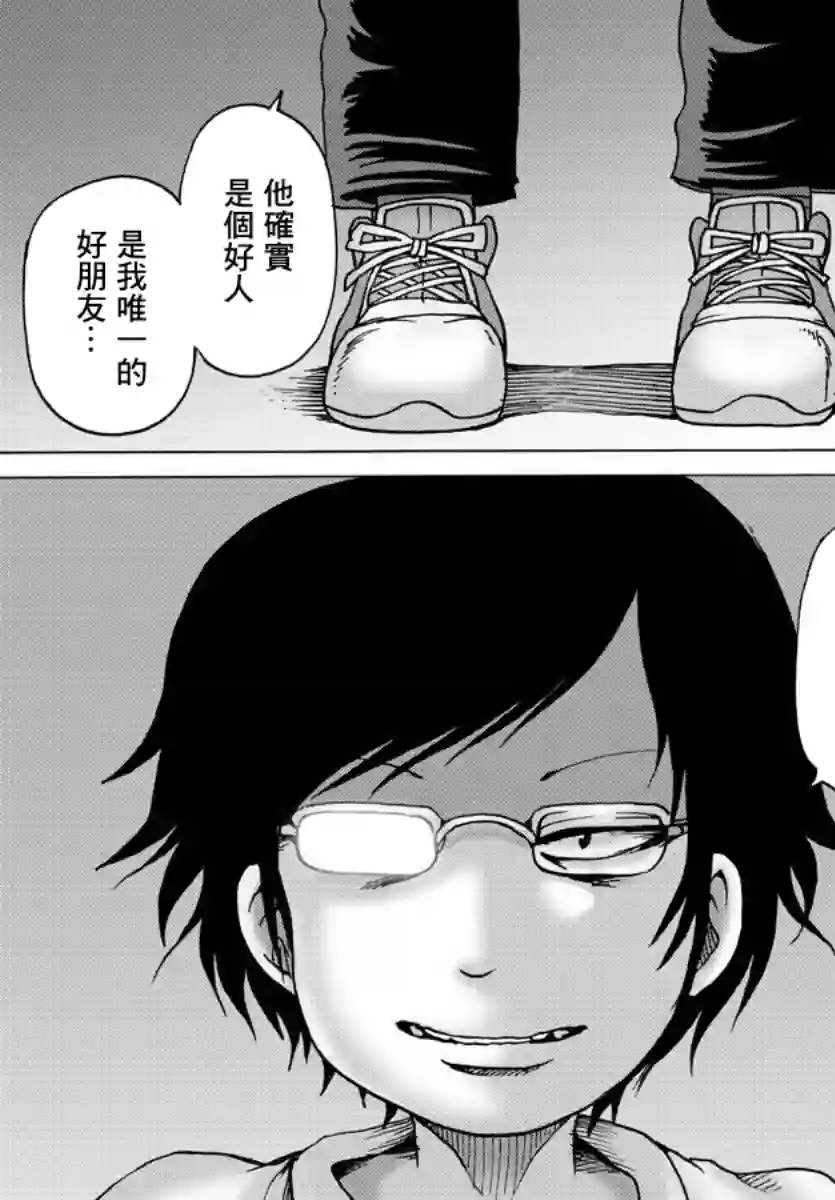 Geniearth第35话