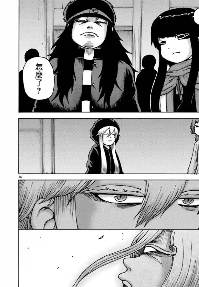 Geniearth第35话