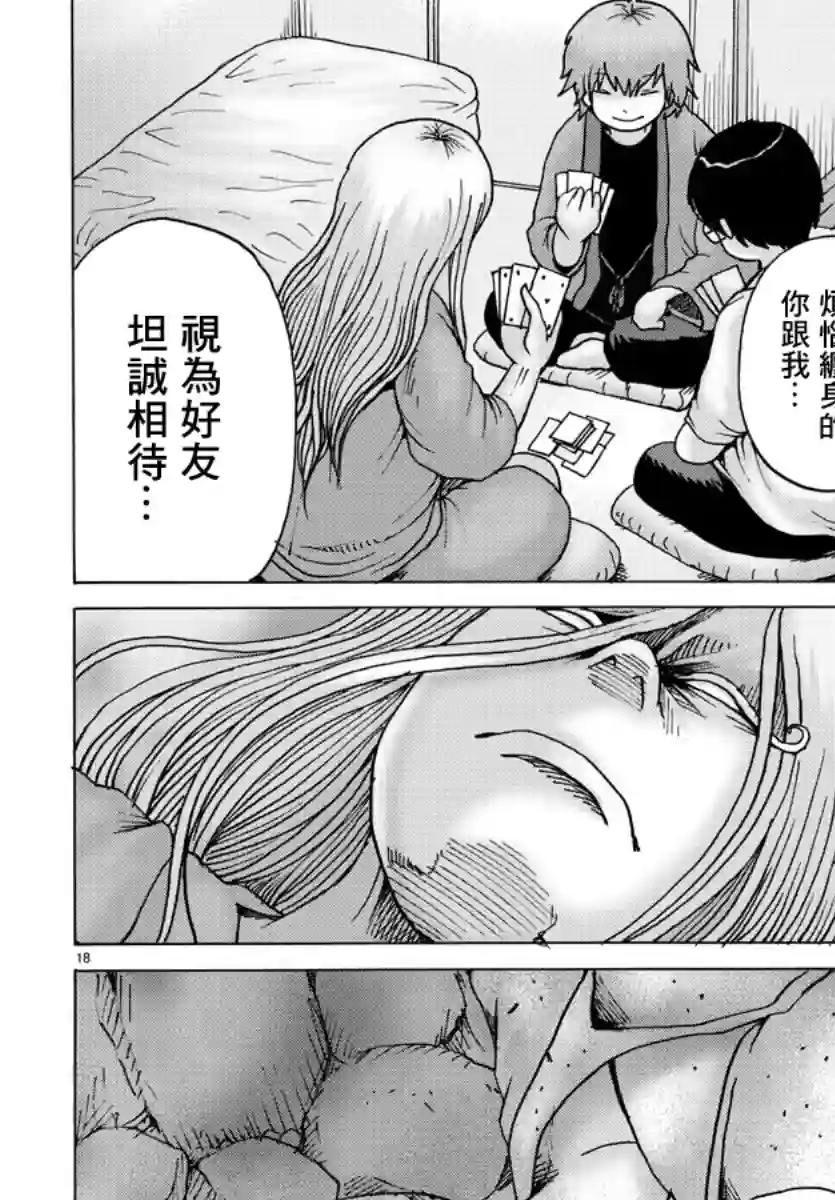 Geniearth第35话