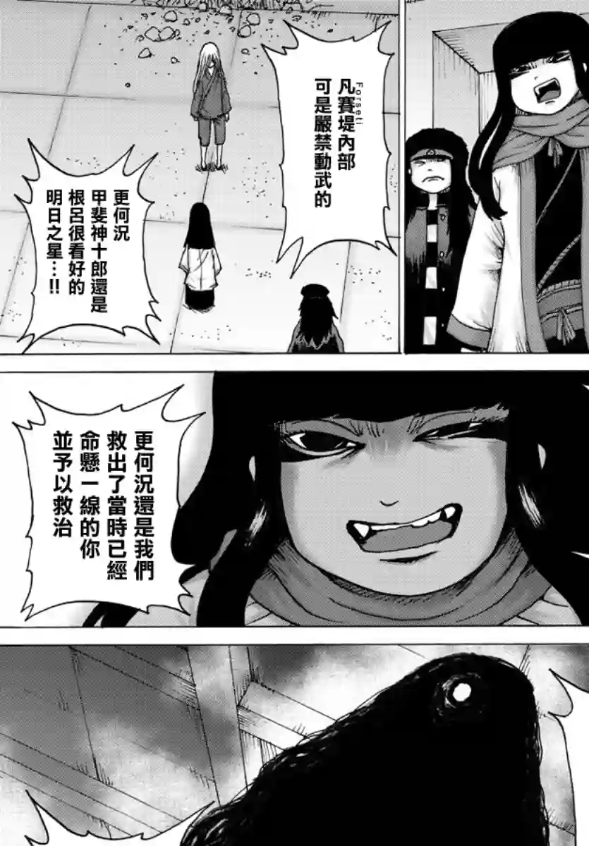 Geniearth第35话