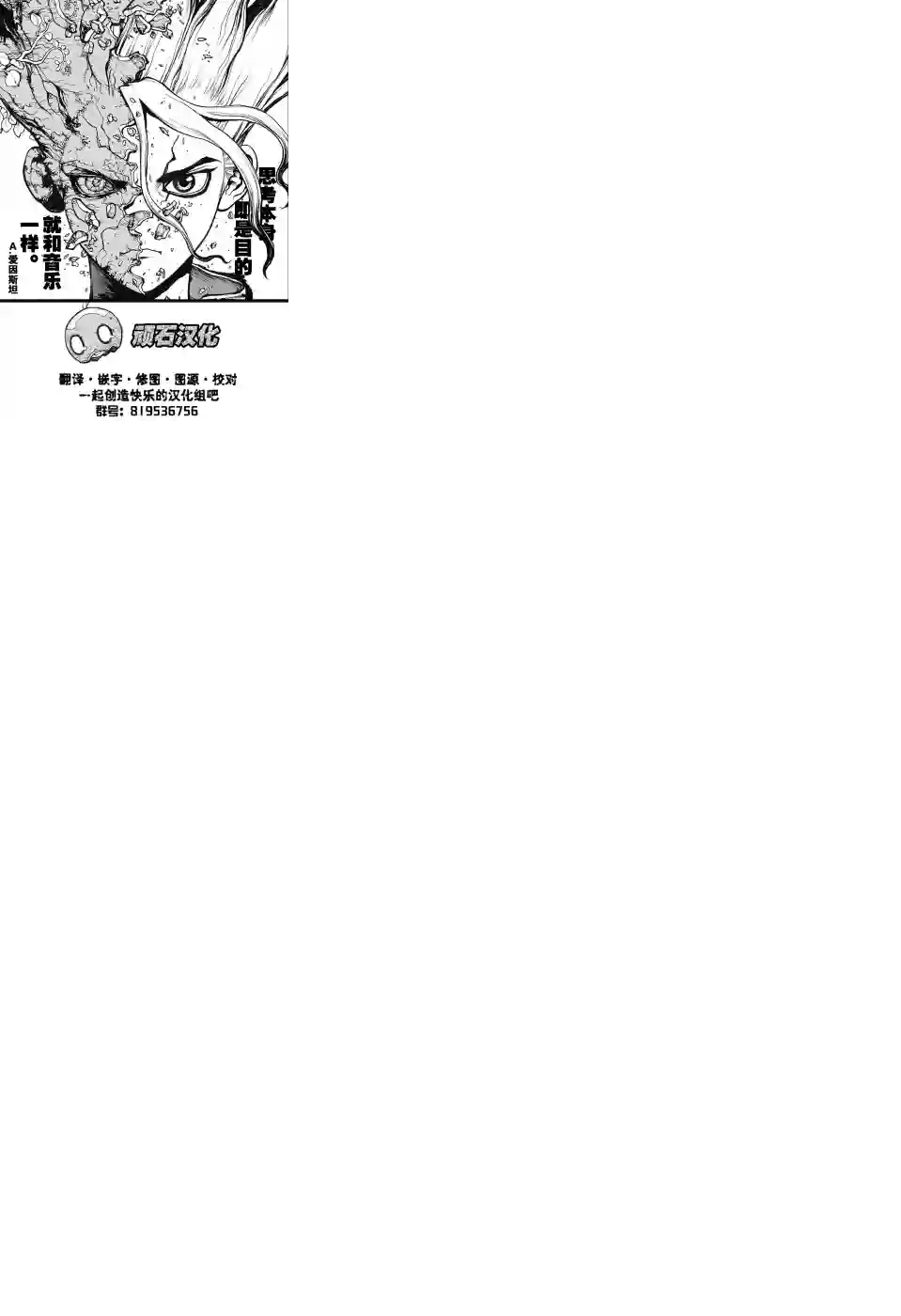 Geniearth第35话