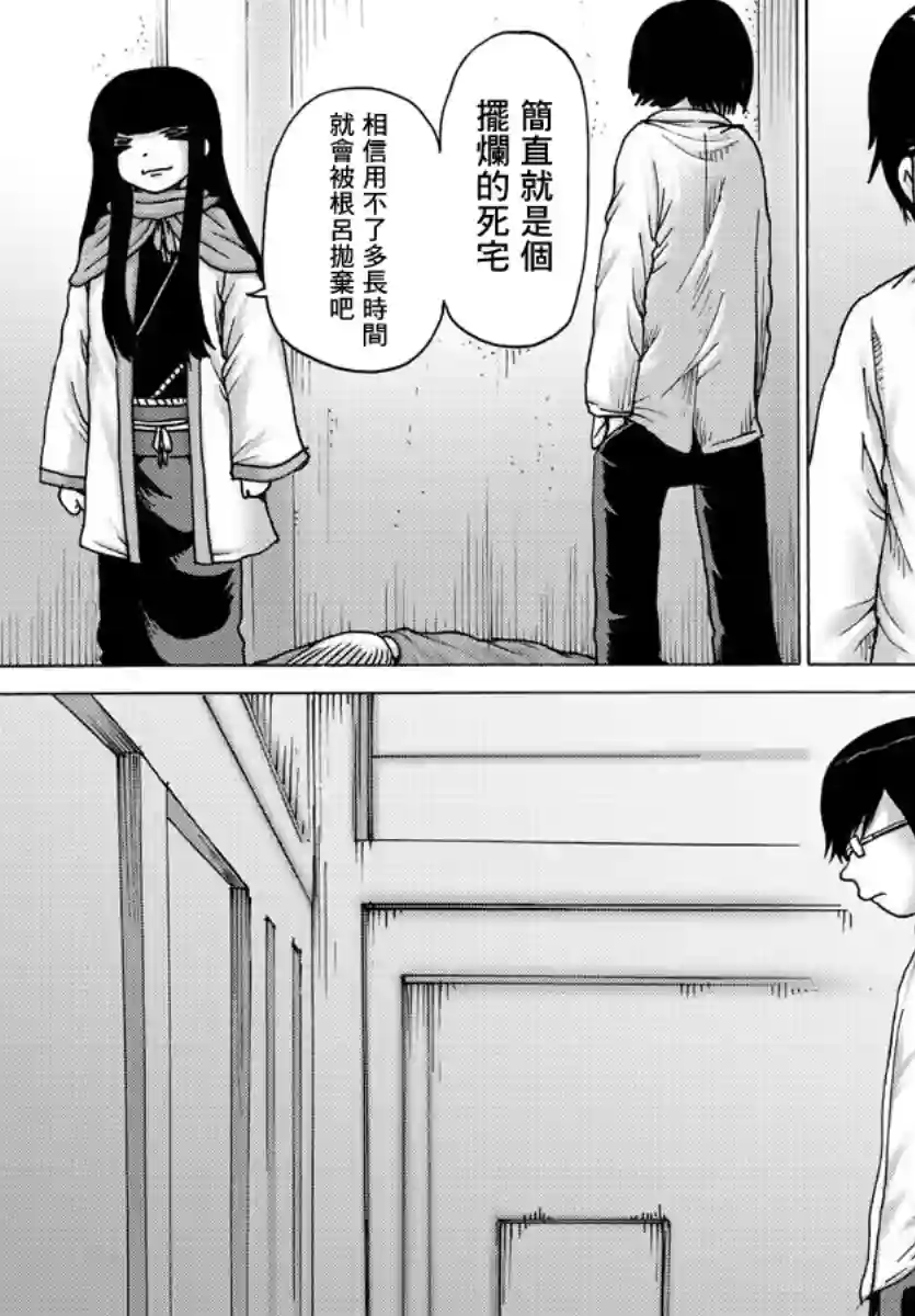 Geniearth第35话