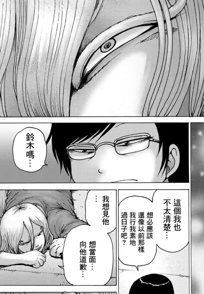 Geniearth第35话