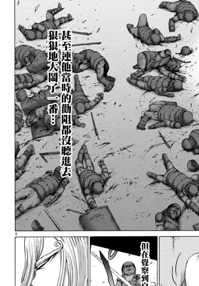 Geniearth第35话