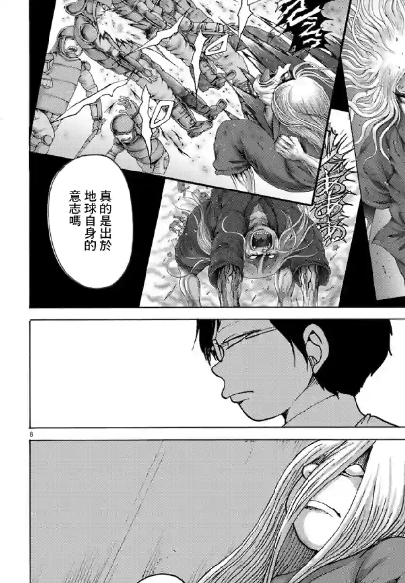 Geniearth第35话