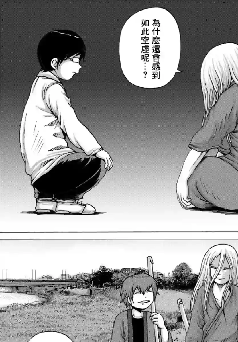 Geniearth第35话