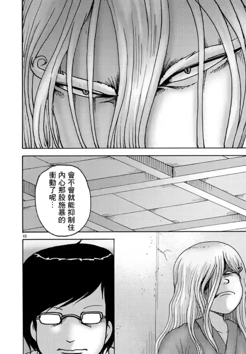 Geniearth第35话