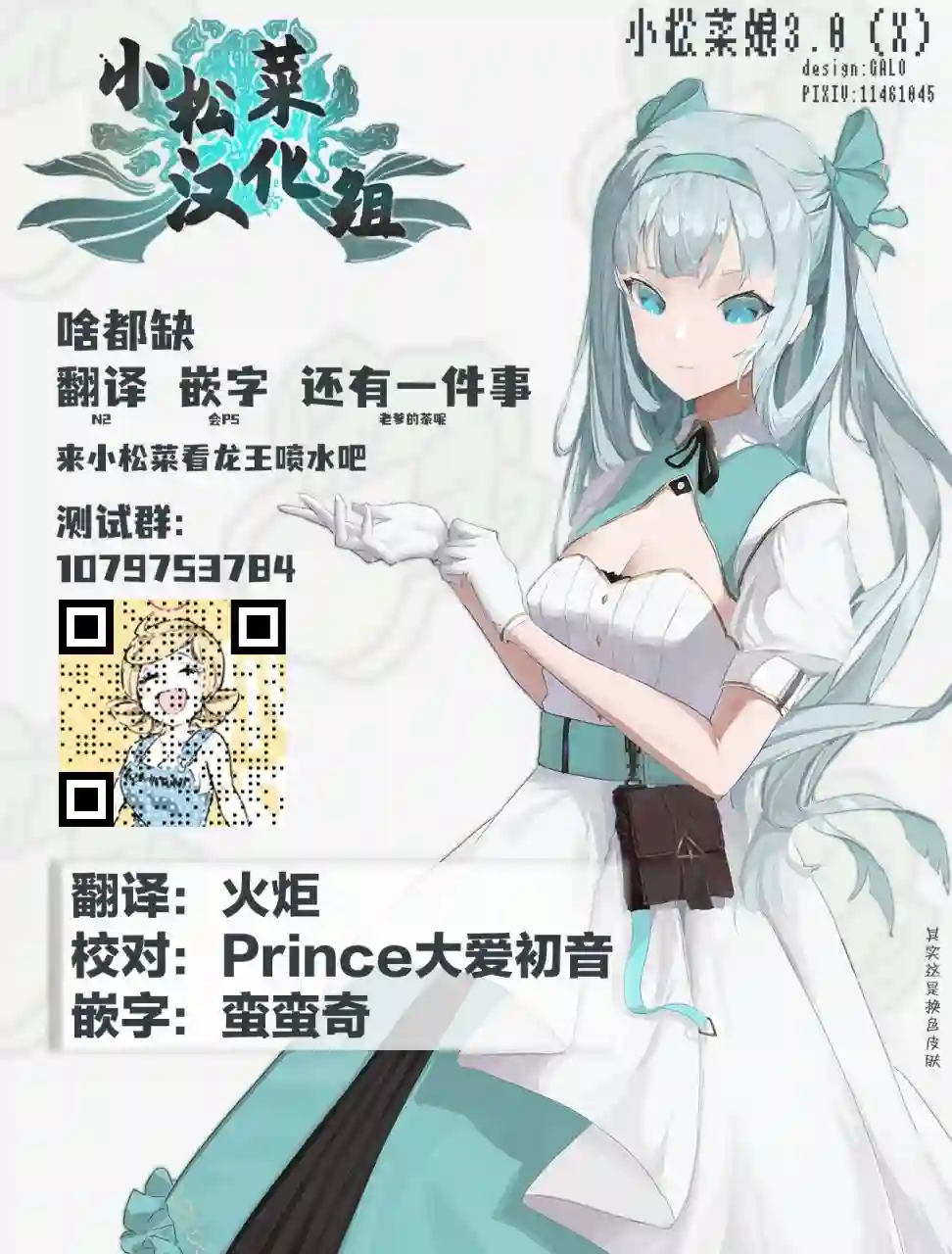 三十多岁当妈的我也可以吗？第17话
