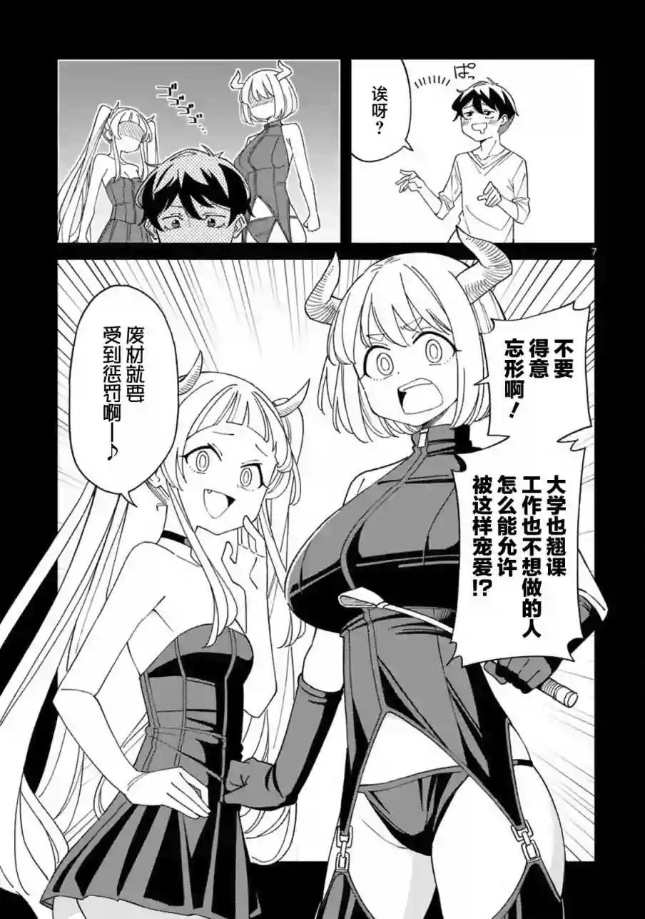 三十多岁当妈的我也可以吗？第17话