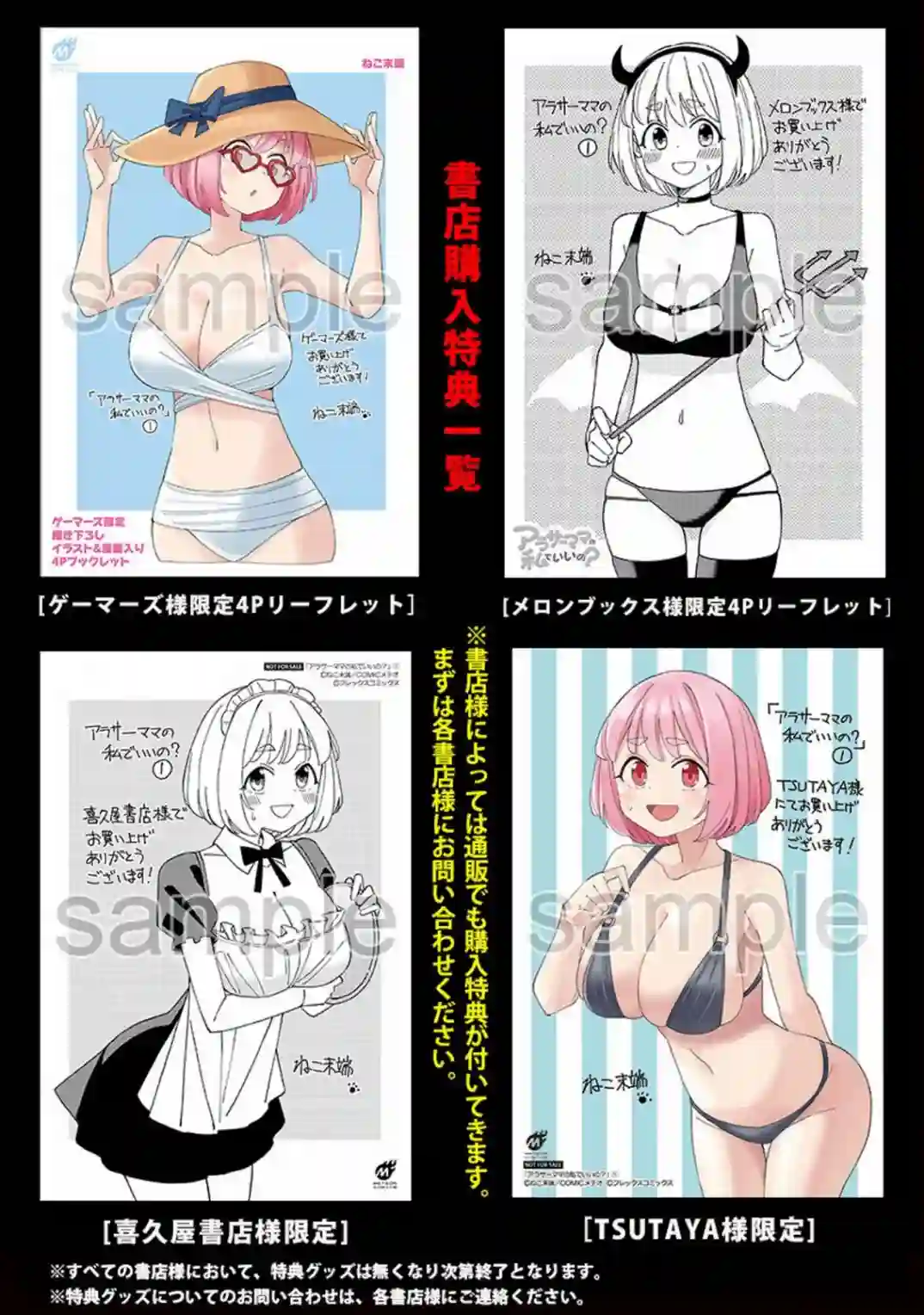 三十多岁当妈的我也可以吗？第18.5话