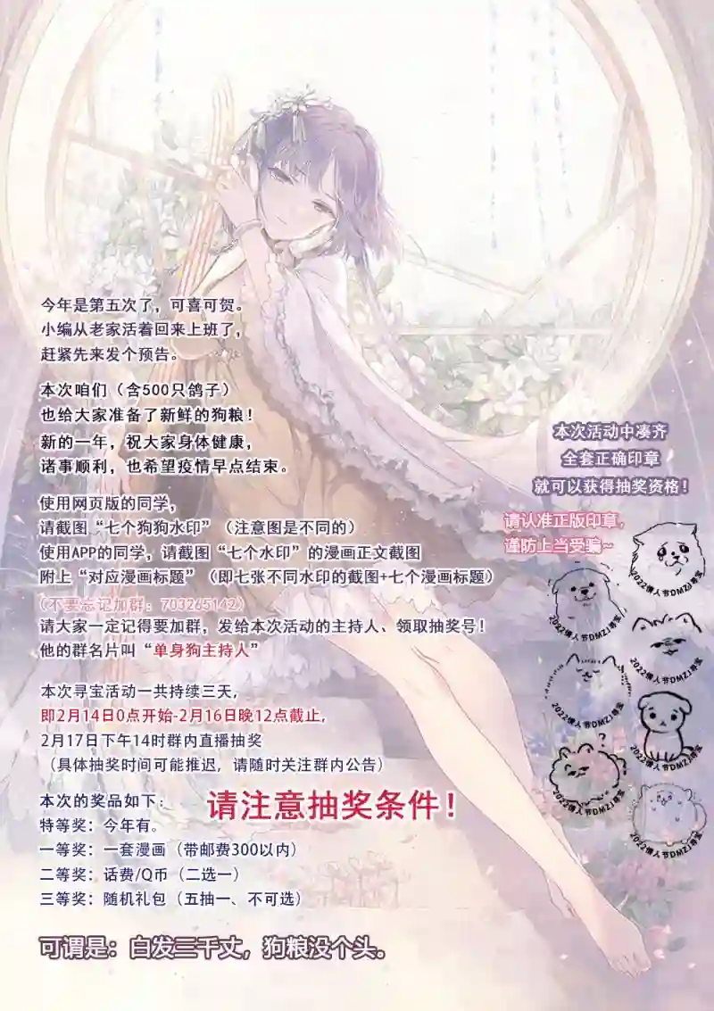 三十多岁当妈的我也可以吗？第19话